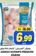 Al Areesh Premium Shrimps
