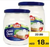Lupa جبنة بالقشطة لوبـا