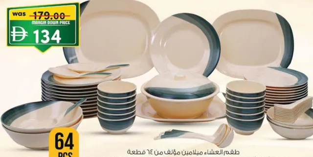 Melamine Ware Dinner Set RF8103/02/01