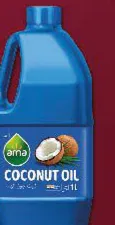 Ama Coconut Oil