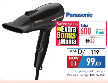 Panasonic مجفف شعر Ehne66-K685