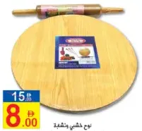 Wooden Board & Rolling Pin