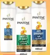 Pantene شامبو بانتين متنوع