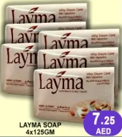 Layma صابون