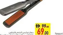 Clikon Hair Straightener CK3345
