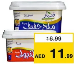 Katilo جبنة بيضاء إسطنبولية فاخرة