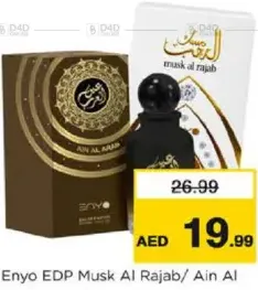 Enyo Edp Musk Al Rajab/ Ain Al Arab