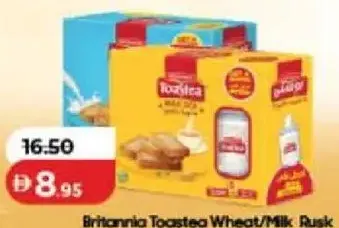 Britannia شابورة قمح/حليب Toastea
