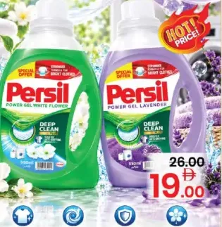 Persil جل lf