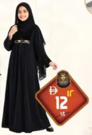 Girls Abaya Assorted