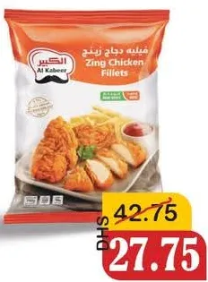 Al Kabeer فيليه دجاج زينج العريش