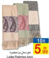 شال نسائي من الباشمينا
