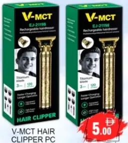 V-Mct ماكينة قص الشعر
