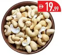 كاجو محمص