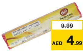 Flow مفارش سفرة فلو