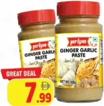 Priya Ramya Ginger Garlic Paste