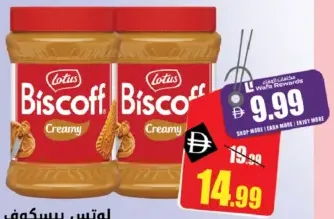 Lotus Biscoff Creamy