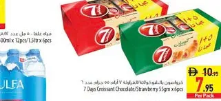 7 Days كرواسون بالشوكولاتة / الفراولة