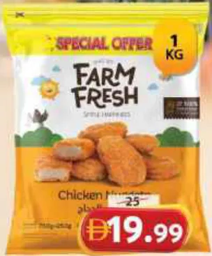 Farm Fresh ناجتس دجاج