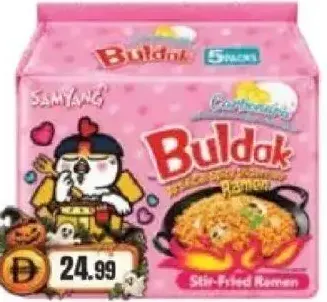 Samyang نودلز بولداك مشكلة