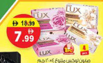 Lux Soap Assorted
