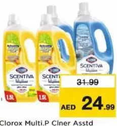 Clorox منظف متعدد الاستخدامات مشكل