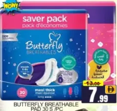 Butterfly فوطة قابلة للتنفس