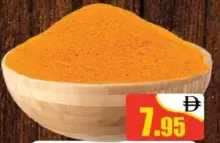 مسحوق الكركم بايارا