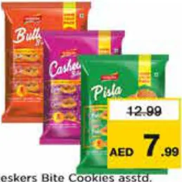 Neskers كوكيز بايت نسكرز متنوع