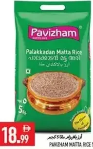 Pavizham الأرز بالاكادان ماتا