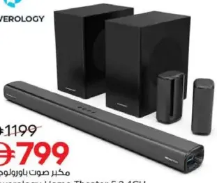 Powerlogy Home Theater 5.2.4Ch | Pwlau015