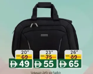 Semoga Duffle Bags