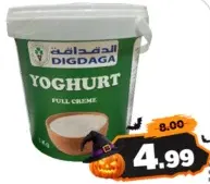Digdaga زبادي كامل الدسم