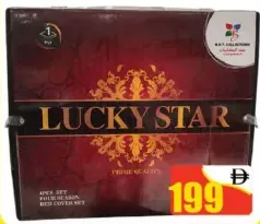 Lucky Star طقم مفروشات