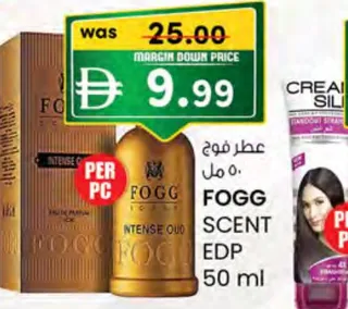 Fogg عطر فوج