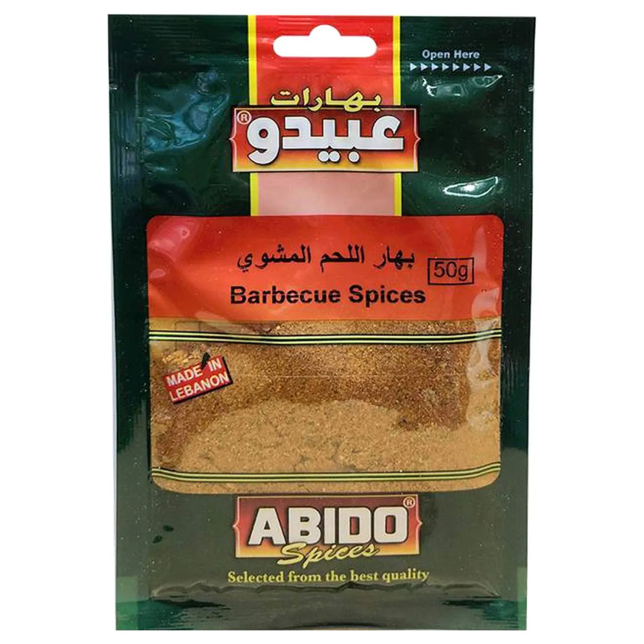 Abido بهارات الشواء