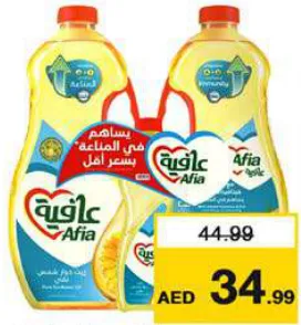 Afia Sunflower Oil