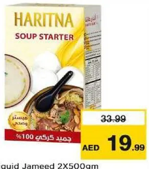 Haritna جميد سائل حارتنا
