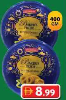 Bakers Pride كوكيز بالزبدة علبة