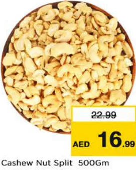 كاجو مكسور