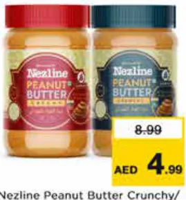 Nezline زبدة الفول السوداني نيزلاين