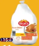 Seara دجاج شواية