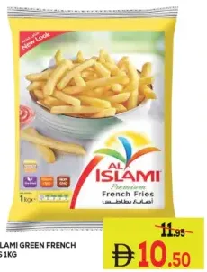 Al Islami بطاطس مقلية خضراء