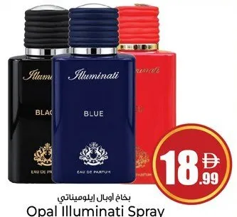 Opal بخاخ اوبال إليميناتي