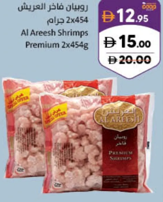 Al Areesh Shrimps Premium