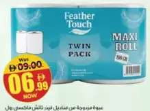 Feather Touch تاليا ماكسي رول حزمة مزدوجة