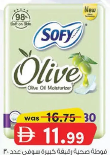 Sofy فوط صحية Olive سليم كبيرة