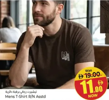 تيشيرت رجالي