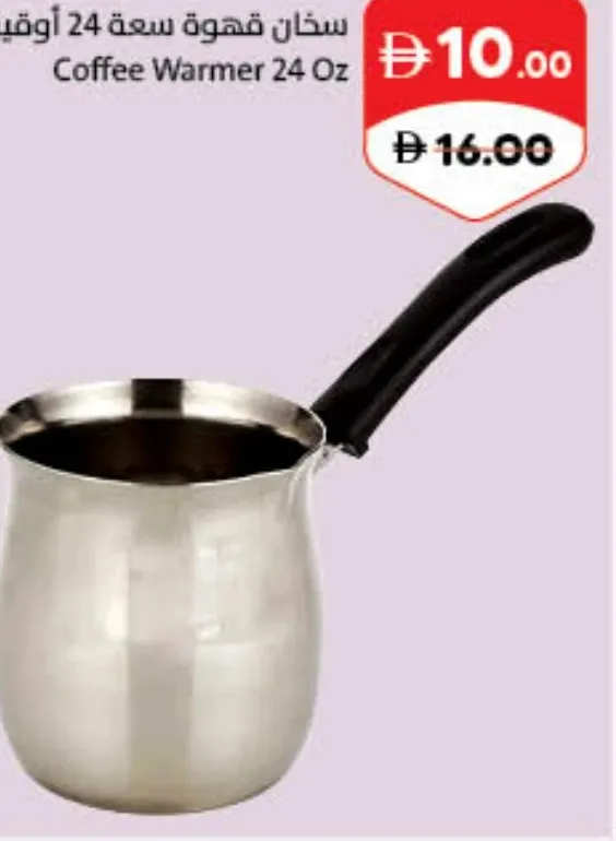 Coffee Warmer
