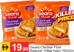 Seara Chicken Fillet Regular / Fillet Spicy